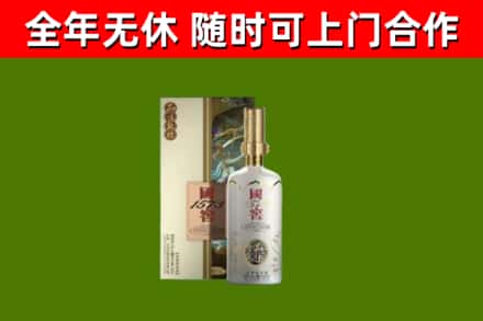 冷水滩区回收国窖1573价格