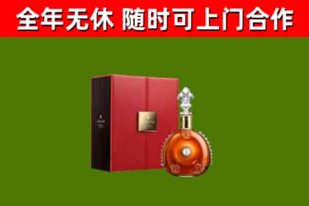 冷水滩区烟酒回收路易十三洋酒.jpg