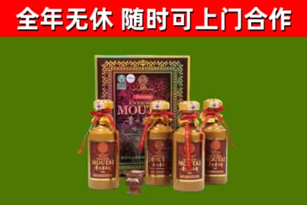 冷水滩区回收50年份茅台