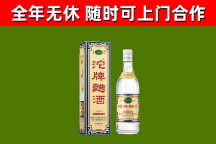 冷水滩区烟酒回收80沱牌曲酒2.jpg