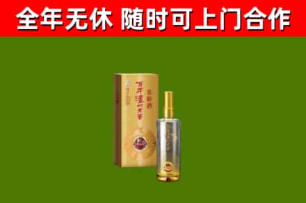 冷水滩区烟酒回收百年泸州.jpg