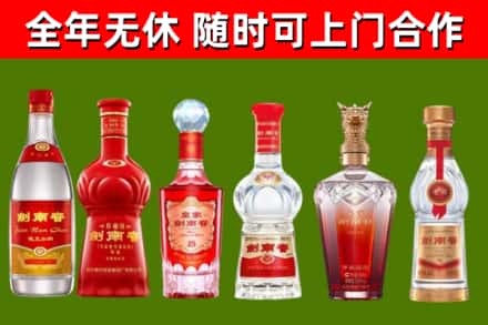 冷水滩区回收剑南春酒